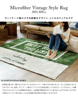 マイクロタフトロゴラグマット200×200cmフォントインテリアモダンビンテージ北欧ラグカーペットマットおしゃれ