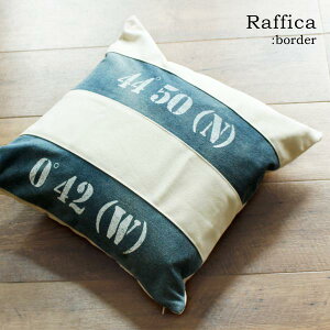 Rafficaラフィカクッションカバー(45×45cm)ボーダー柄クッションカバーリビング西海岸北欧リラックスインテリア雑貨おしゃれモダンカジュアルかっこいい