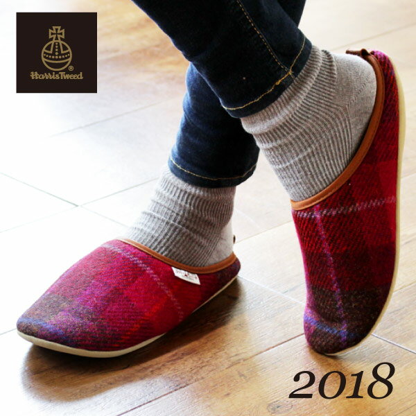 【SALE 】楽天1位★HARRIS TWEED ( ハリスツイード ) ルームシューズ プレゼント スリッパ ブランド メンズ レディース ギフト 来客用 ルームスリッパ おしゃれ 贈り物 新築祝い お祝い 新居