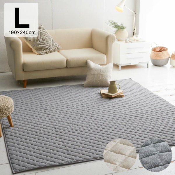 乐天商城 - Fab the Home キルトラグ Lサイズ 190×240cm 単品 ヘリンボーンニット ジャガード織り キルトラグM 洗濯可 おしゃれ コットン100% 綿100 柄 ふわふわ ファブザホーム 送料無料 DEAL0523