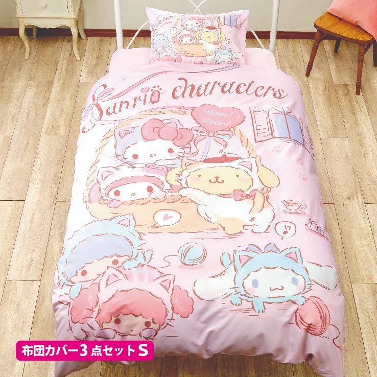 【メーカー直送】【3点セット】布団カバー キャラクター サンリオ Sanriozone Sanrio シングル シングルロング 寝具 新生活 寝室 子ども 布団 枕カバー 掛け布団カバー フィットシーツ ボックスシーツ 丸洗い可 SB-510-S azm