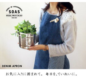 【SOAS】児島デニムエプロンデニムキッチン用品園芸庭仕事作業綿DIYカフェ風国産オリジナルギフトプレゼント