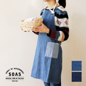 【SOAS】児島デニムエプロンデニムキッチン用品園芸庭仕事作業綿DIYカフェ風国産オリジナルギフトプレゼント