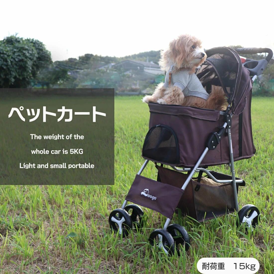 FOFO（フォフォ）の小型犬向けペットカート。軽量設計で持ち運びやすく、使わないときは折りたたんでコンパクトに収納できます。折りたたみ後は自立するため、玄関や収納スペースにも置きやすい仕様です。耐荷重は20kg。毎日のお散歩はもちろん、旅行やお出かけなど愛犬との移動を快適にサポートします。省スペースで保管しやすく、必要なときに取り出して使いやすいブラウンカラーの犬用カートです。FOFO（フォフォ）の小型犬向けペットカート。軽量設計で持ち運びやすく、使わないときは折りたたんでコンパクトに収納できます。折りたたみ後は自立するため、玄関や収納スペースにも置きやすい仕様です。耐荷重は20kg。毎日のお散歩はもちろん、旅行やお出かけなど愛犬との移動を快適にサポートします。省スペースで保管しやすく、必要なときに取り出して使いやすいブラウンカラーの犬用カートです。