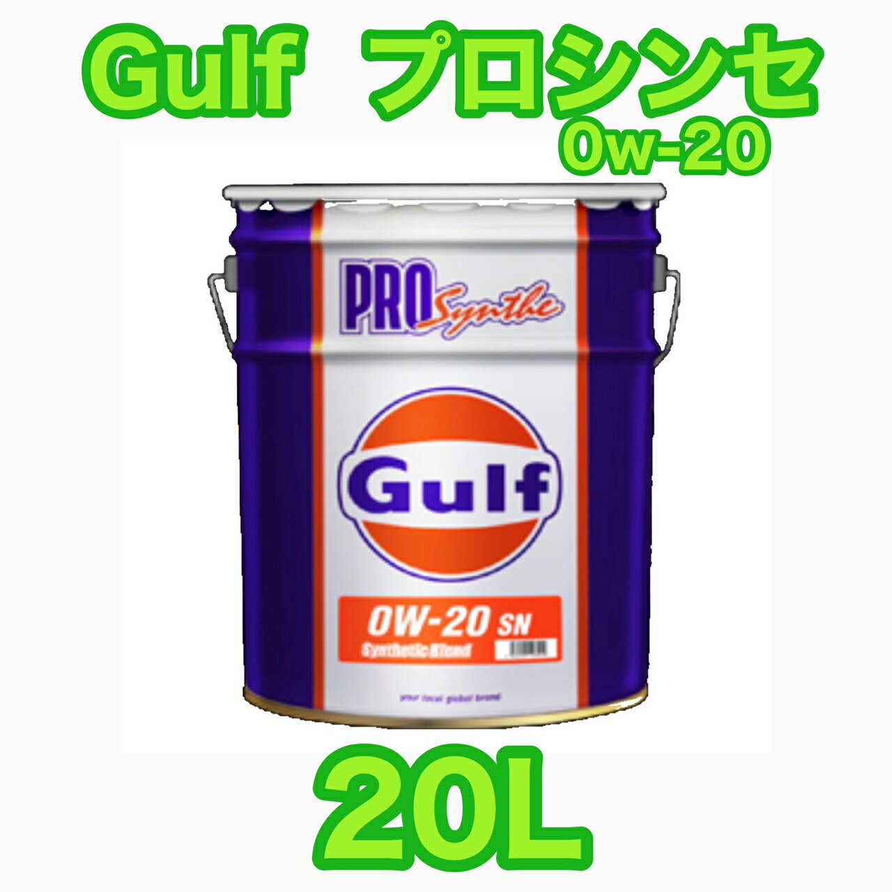 Gulf PROsynthe ����� �ץ����� 0W20 20L