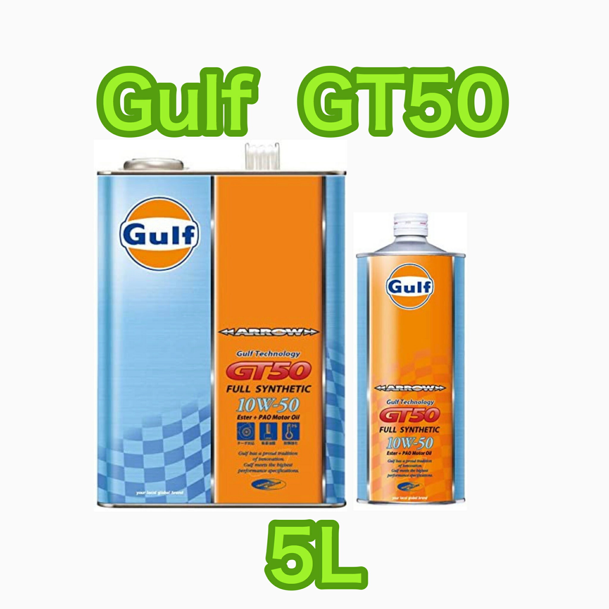 Gulf ARROW GT50 ガルフ アロー 10W-50 合