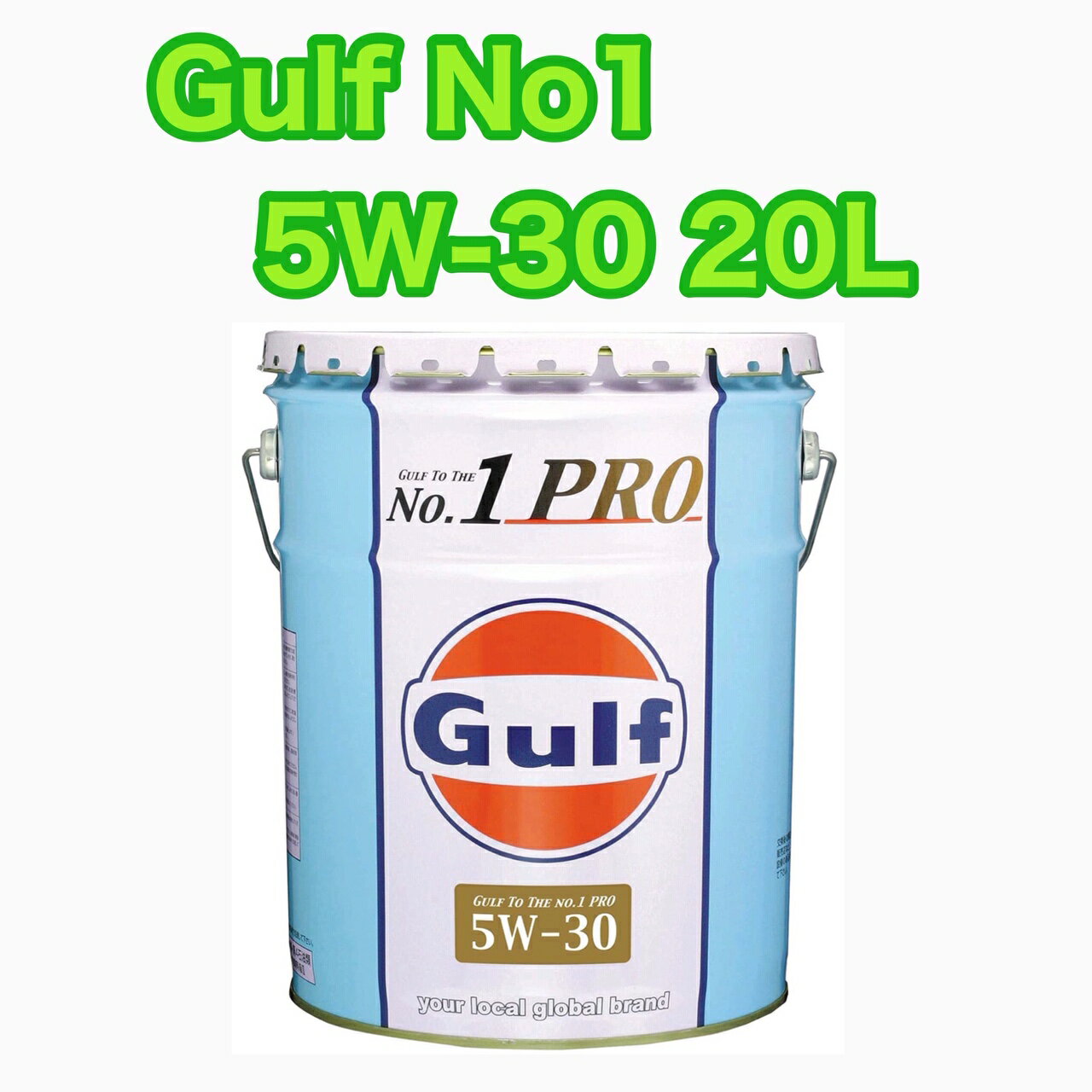 Gulf No.1 PRO ����� �ʥ�С����ץ� 5W-30 20L