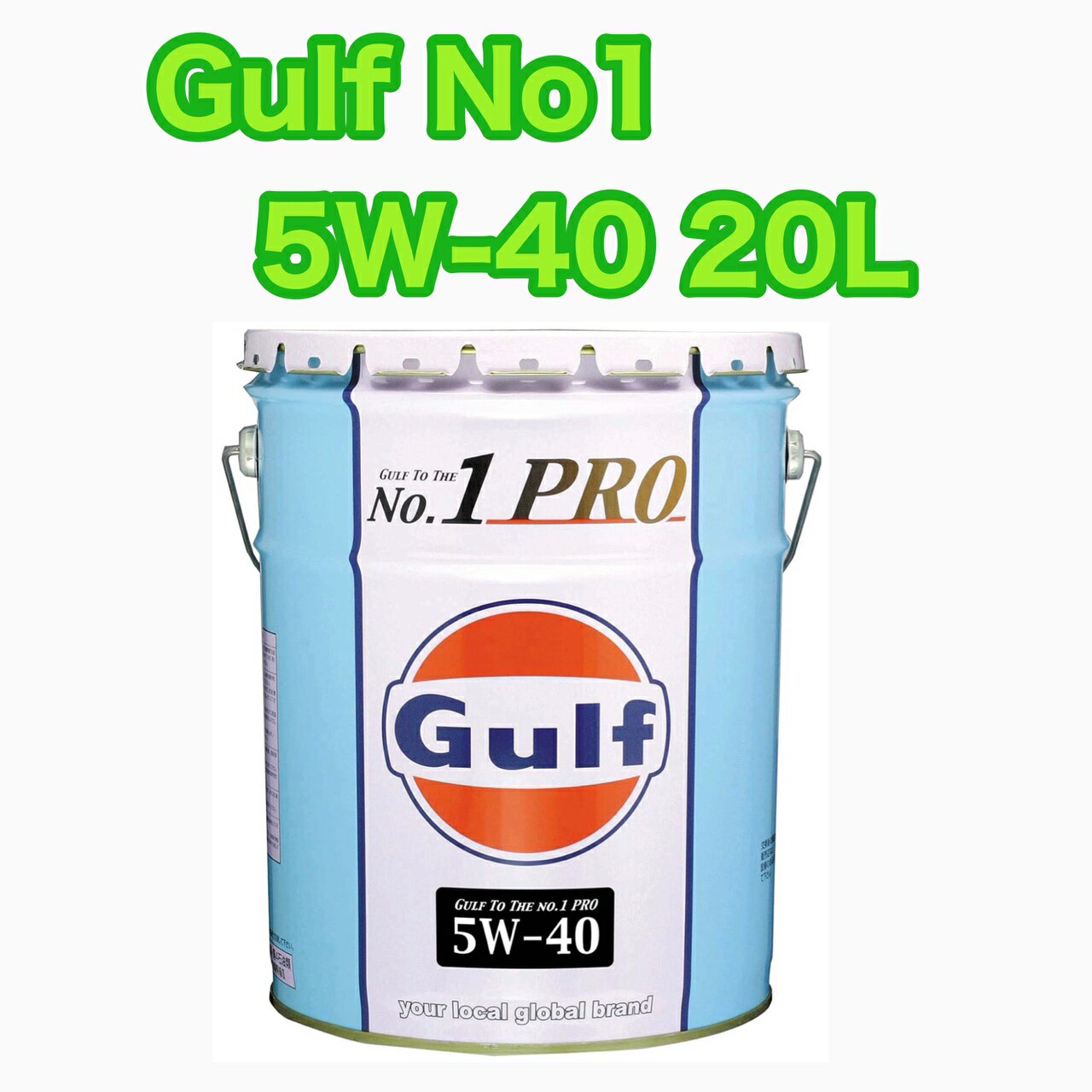 Gulf No.1 PRO ����� �ʥ�С����ץ� 5W-40 20L