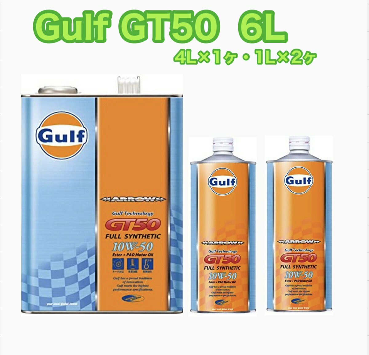 楽天市場】ガルフ gt arrow gt（オイル・添加剤｜車用品）：車用品
