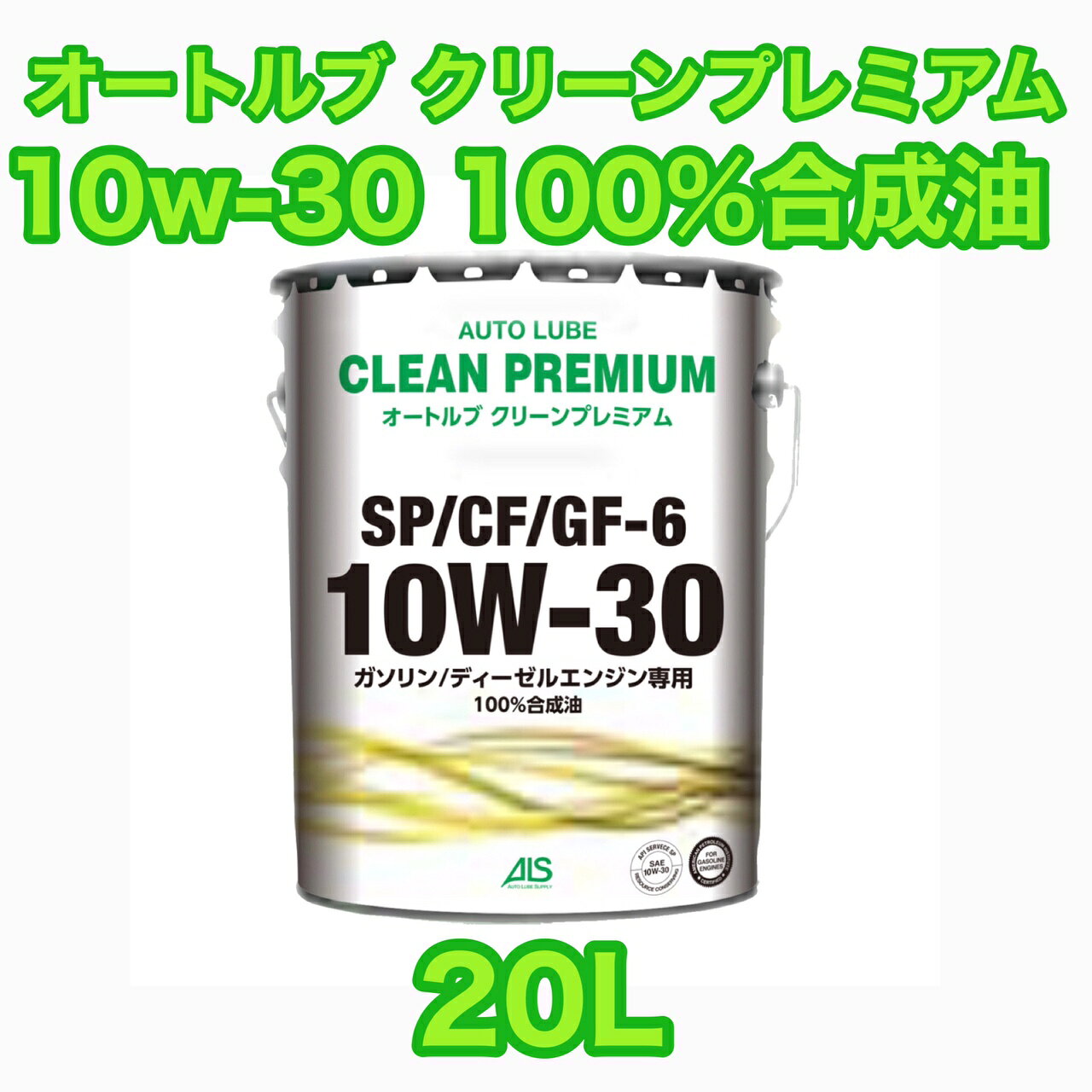 いすゞ純正ディーゼルエンジンオイル ベスコクリーン10W-30 20L Amazon