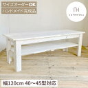 cafemoku er [{[h er{[h 120cm 40C` 40V^ ؐ er tv{[h [e[u rOe[u zCg  VR AeB[N nhCh Ƌ TCNEbh TCYI[_[ i