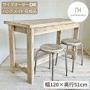 cafemoku 木製 テーブル 幅120cm 幅120cm ダイニングテーブル 4人掛け アンティーク風 テーブル 食卓 4人掛けテーブル 天然木 無垢 カフェテーブル 北欧 おしゃれ 足場材 ハンドメイド 家具 リサイクルウッド サイズオーダー