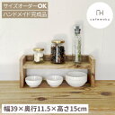 \クーポンでOFF/ スパイスラック 木製 アンティーク おしゃれ キッチン収納 コンパクト 卓上 スリム 木製ラック キッチンラック CDラック ラック 飾り...
