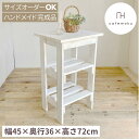 cafemoku リサイクルウッド 電話台 ホワイト 木製シェルフ 木製 木製電話台 FAX台 飾り棚 花台 無垢 天然木 アンティーク風 フォリアフィオーレ