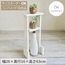 すき間ラック 幅26cm 2段 ホワイト スリム 木製 コンパクト 棚 アンティーク風 シェルフ トイレラック スリム コーナー おしゃれ 収納棚 ラック 白 ...