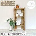 cafemoku シェルフ スリム 薄型 幅40cm 足場材 飾り棚 おしゃれ スリム アンティーク風 木製 シェルフ リビング 収納 玄関 収納 アルコール消毒液スタンド ディスプレイ ラック 棚 天然木 無垢 ハンドメイド サイズオーダー