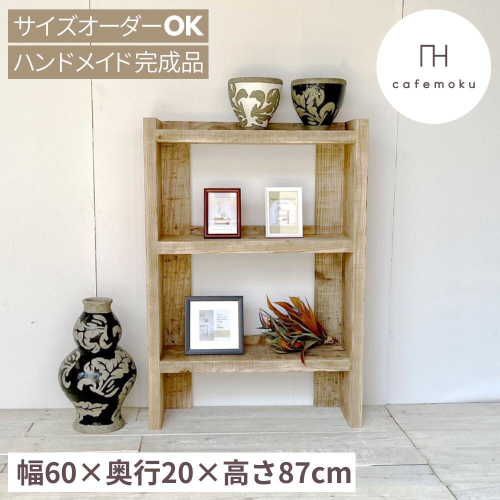 楽天市場】アンティーク風(本棚・ラック・カラーボックス|収納 楽天市場】アンティーク風(本棚・ラック・カラーボックス|収納