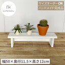 \クーポンで10%OFF/ 踏み台 ワイドミニ 木製 小さい 子供 木製 飾り台 木製 置物 おしゃれ ホワイト 白 天然木 無垢材 リサイクルウッド ハンドメイド サイズオーダー cafemoku(4)