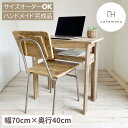 cafemoku デスク 2 幅70cm 奥行40cm 木製デスク PCデスク デスク 棚付き 収納 学習机 机 コンパクトデスク コンパクト PCデスク 天然木 無垢 アンティーク風 テレワーク ハンドメイド 家具 リサイクルウッド サイズオーダー