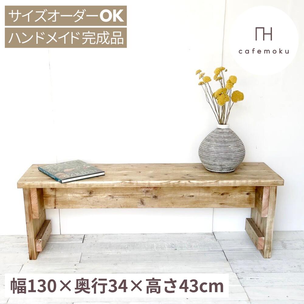 楽天市場】ベンチ アンティーク(横幅(cm)横幅:130 ~ 139.9 楽天市場】ベンチ アンティーク(横幅(cm)横幅:130 ~ 139.9