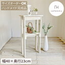 cafemoku コンソールテーブル ミニ1 ホワイト コン