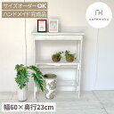 コンソールテーブル 幅60cm スリム おしゃれ 玄関 廊下 薄型 アンティーク 白 ホワイト サイズオーダー コンソール 木製 キッチン収納 リビング飾り棚 ラック 収納棚 整理棚 天然木 無垢材 完成品 リサイクルウッド ハンドメイド 家具 cafemoku