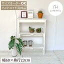 コンソールテーブル 幅60cm スリム おしゃれ 玄関 廊下 薄型 アンティーク 白 ホワイト サイズオーダー コンソール 木製 キッチン収納 リビング飾り棚 ラック 収納棚 整理棚 天然木 無垢材 完成品 リサイクルウッド ハンドメイド 家具 cafemoku