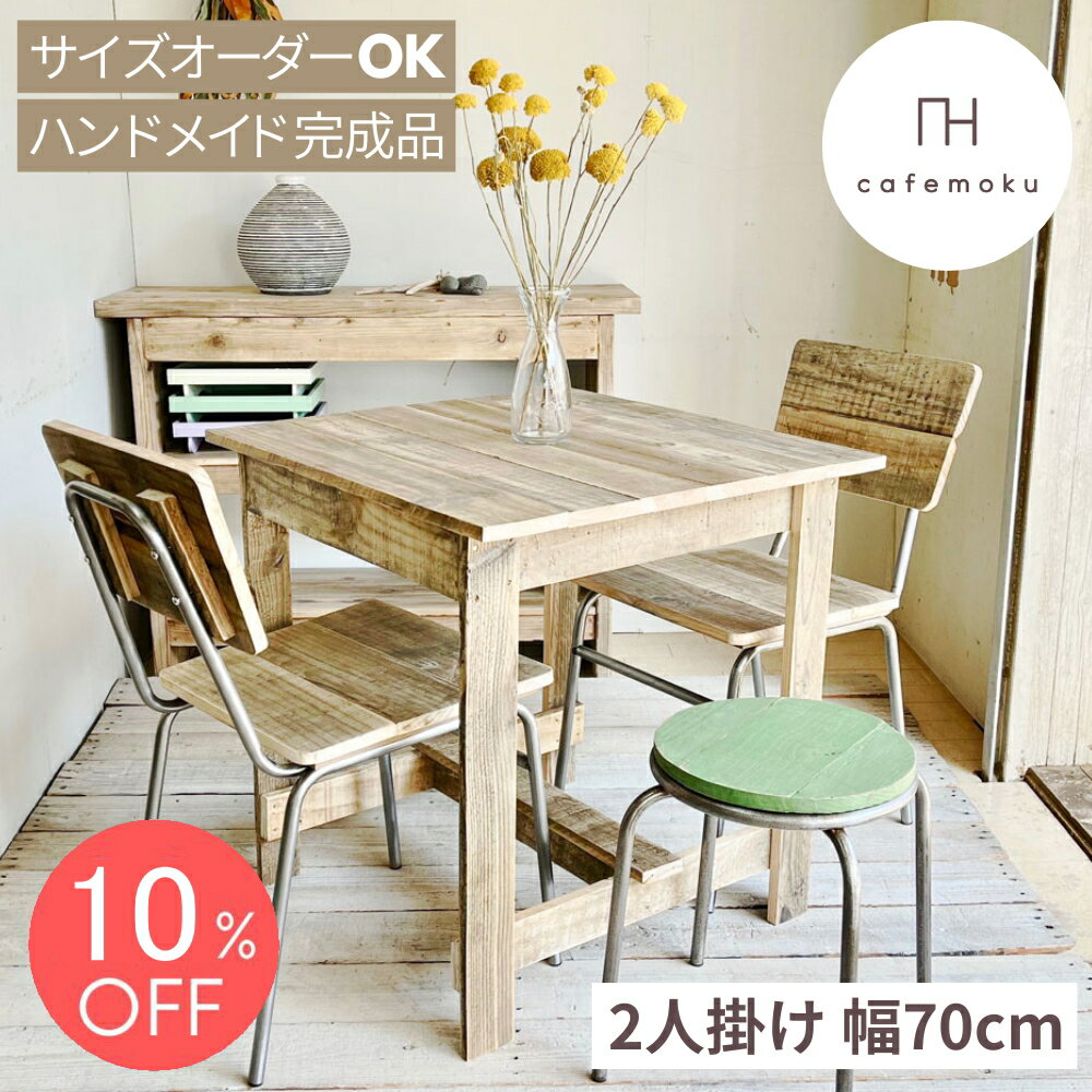 ＼ スーパーSALE 限定 10%OFF ／ cafemoku 