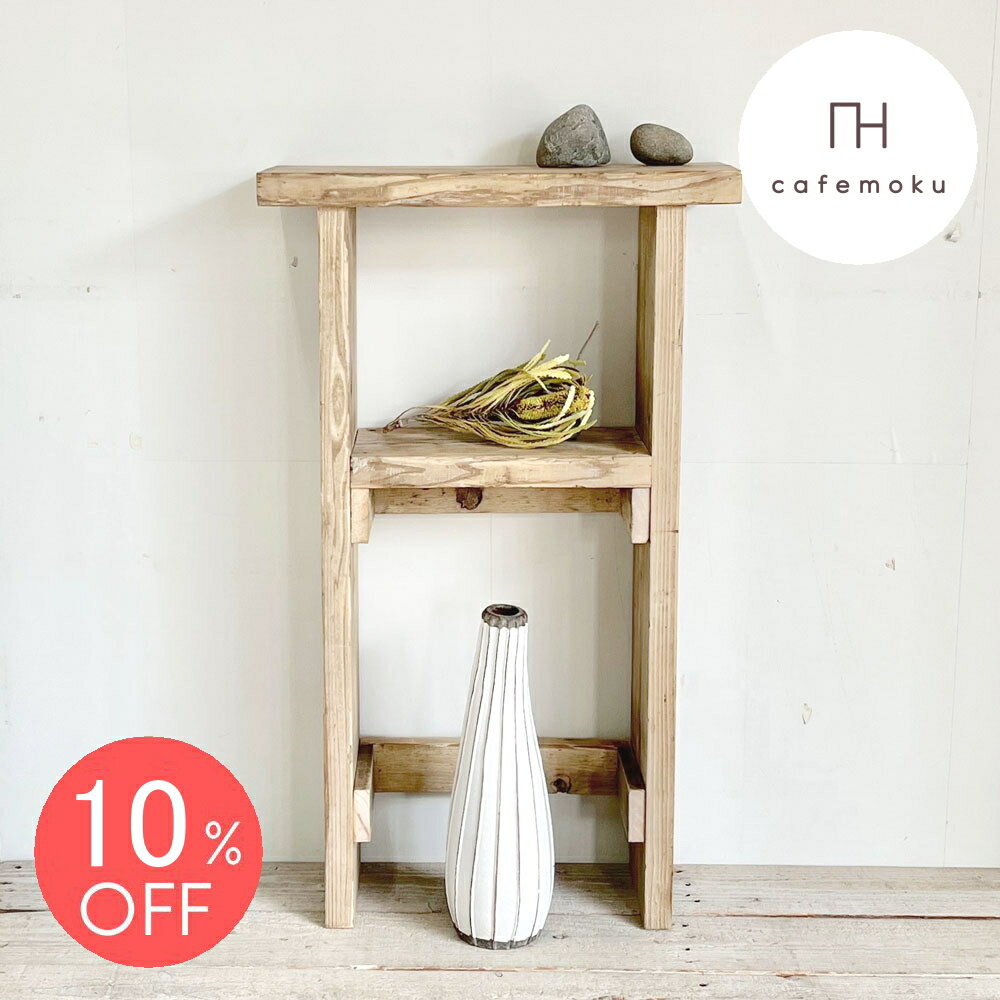 ＼ スーパーSALE 限定 10%OFF ／ cafemoku コンソールテーブル スリム 幅50cm 棚1段 コンソール テーブル 玄関 スリム アンティーク風 木製 棚 リビング 飾り棚 天然木 無垢 北欧 おしゃれ 古材 家具 薄型 足場材 ハンドメイド 家具 サイズオーダー フォリアフィオーレのサムネイル