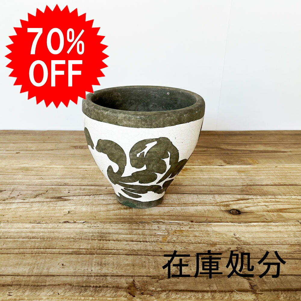 【スーパーセール限定70%OFF】陶器 フラワーベース 花器 花瓶 陶器フラワーベース アンティーク風 おしゃれ フラワーポット ドライフラワー オブジェ 北欧