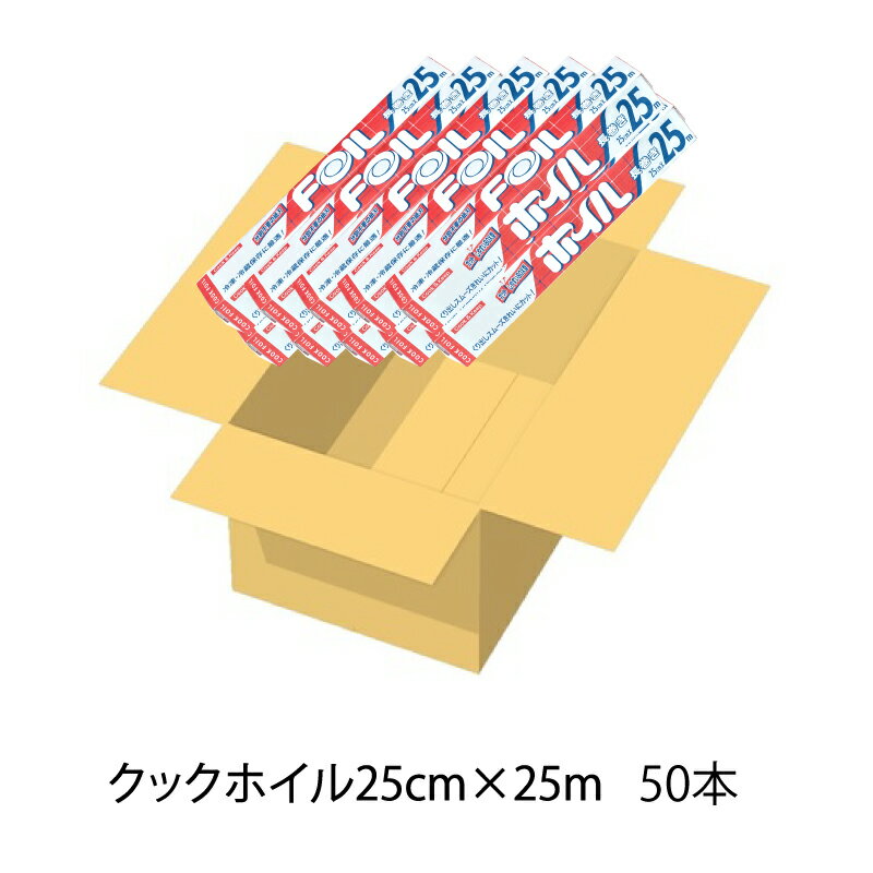 【アルミホイル】ニッパクホイル45cm×30m巻 (1ケース20本)