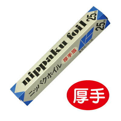 楽天市場】アルミホイル 厚手 業務用(キッチン消耗品|日用消耗 楽天市場】アルミホイル 厚手 業務用(キッチン消耗品|日用消耗