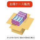 【送料無料】【ケース販売】【厚手】30cm幅　50m　12本　景品/粗品　アルミホイル　日本製　BOX型クックホイルタフ幅30cm×長さ50m　17ミクロン　12本セット