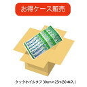 【タフ】【ケース販売 30本】30cm幅 25m 景品/粗品 アルミホイル 日本製 クックホイルタフクックホイル厚手幅30cm×長さ25m 30本【日本製】【信頼のブランド】