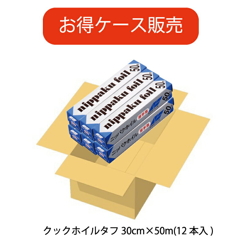楽天市場】アルミホイル 厚手 業務用 30cmの通販 楽天市場】アルミホイル 厚手 業務用 30cmの通販