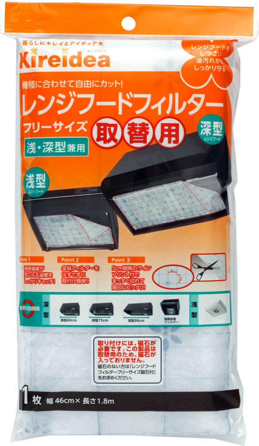 レンジフードカバー レンジフードフィルター レンジフード掃除 レンジフードフィルター兼用型フリーサイズ取替用