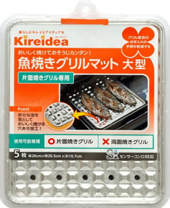 魚焼きグリルマット大型