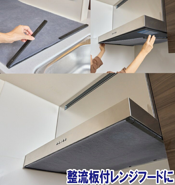 ぱちぴた 整流板レンジフード用フィルター 本体セット換気扇 フィルター 油汚れ対策 レンジフードフィルター マグネット取付 掃除簡単 交換式