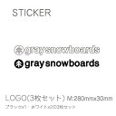 graysnowboards グレイスノーボードステッカー GRAY M 3枚入り カッティングタイプ カスタマイズ ステッカーチューン ボード 板