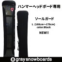 ソールガード Lサイズgraysnwoboards ハンマーヘッド用 グレイ ソールカバー スノーボードケース スノボ ケース Lサイズ 160cm〜178cm