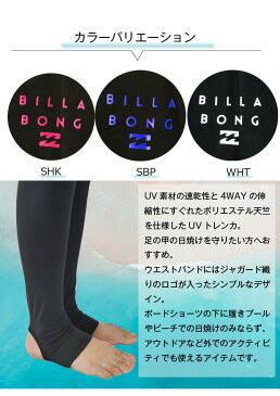 BILLABONG billabong ビラボン　レディース　ラッシュ　水着　トレンカ　オープントゥ　レギンス　水着　足の甲の日焼け防止　速乾　ストレッチ　海　プール　サーフィン　AJ013-401 ウィメンズ