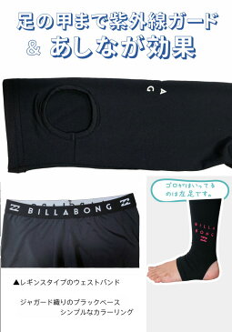 BILLABONG billabong ビラボン　レディース　ラッシュ　水着　トレンカ　オープントゥ　レギンス　水着　足の甲の日焼け防止　速乾　ストレッチ　海　プール　サーフィン　AJ013-401 ウィメンズ