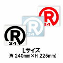 RealBvoice ステッカー STICKER R34 Lサイズ 10059-10258 リアルビーボイス