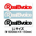 メーカー希望小売価格はメーカーカタログに基づいて掲載しています STICKER RBV LLサイズ 車やバイク、ノートパソコンなど、自分好みにアレンジが楽しめるRealBVoiceロゴステッカー。Sサイズ〜LLサイズまで、バリエーション豊富にご用意しています！ 【特徴】 アクセサリー シール 【納品書につきまして】 メーカーより直送の為、 エコの観点から納品書などは同封しておりません。STICKER RBV LLサイズ 車やバイク、ノートパソコンなど、自分好みにアレンジが楽しめるRealBVoiceロゴステッカー。Sサイズ〜LLサイズまで、バリエーション豊富にご用意しています！ 商品管理番号10059-10263 【納品書につきまして】 メーカーより直送の為、 エコの観点から納品書などは同封しておりません。