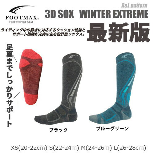 スノボ用 最強メンズソックス｜保温性・速乾性抜群な冬用靴下のおすすめは？