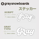 グレイスノーボード ステッカー 23-24SCRIPT カッティングタイプ GRAY ロゴ 84×180mm 新作 ステッカーチューン ステチュン グレイ スノーボード graysnowbords スノボ 板 ホワイト