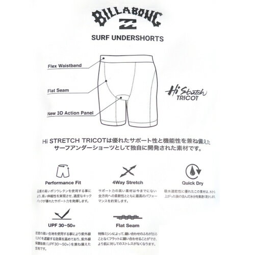 BILLABONG ビラボン メンズ　インナーパンツ インナーショーツ UPF50+ インナーパンツ ボクサー ボードショーツ サーフパンツ インナー 速乾 UV ストレッチ　海 プール サーフィン アウトドア　BC011-490