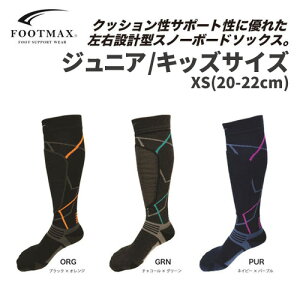 スノーボード　ソックス　キッズ　靴下　FOOTMAX FXS021 ジュニア　レディース　子供　男の子　女の子　小学生　中学生　スノーソックス　スキーソックス　靴下　高品質　フットマックス