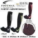 スノーボードソックス 足袋ソックス FOOTMAX FXS320 スタンダードモデル ブラック ネイビー メンズ レディース スポーツ 靴下 ゴルフ ランビング トレキング サポートくつ下　フットマックス　スノー