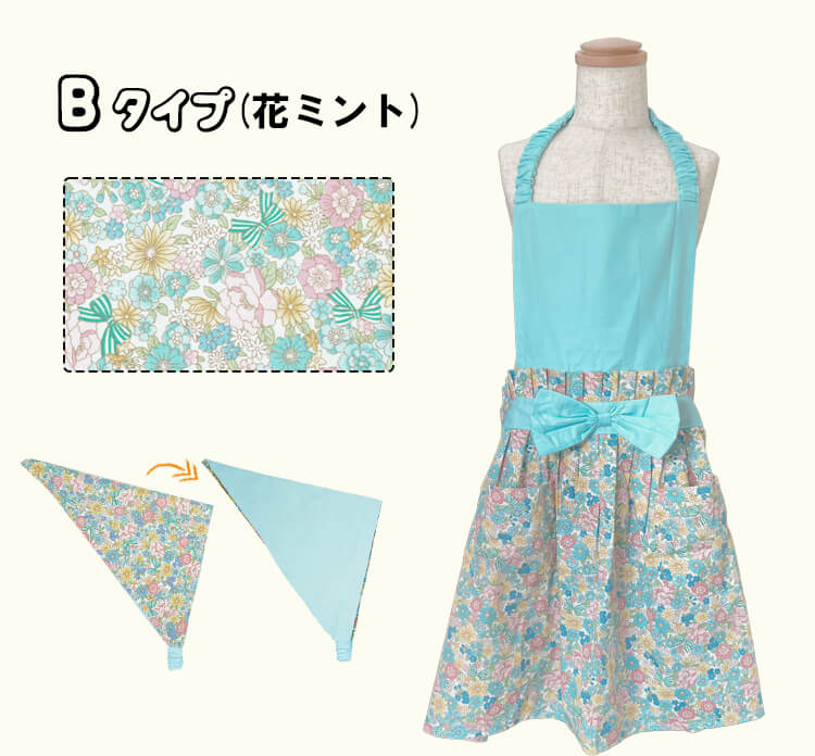 【メール便送料無料】エプロン キッズ三角巾セット120-150cmサイズ 綿100％ ゴムタイプ こどもエプロン 子供用 エプロン こどもエプロン 幼児 小学生 かわいいト 女の子 男の子 調理実習 幼稚園 おしゃれ ギフト プレゼント かわいい